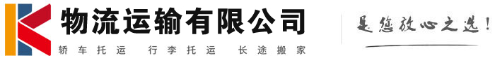 景谷物流有限公司